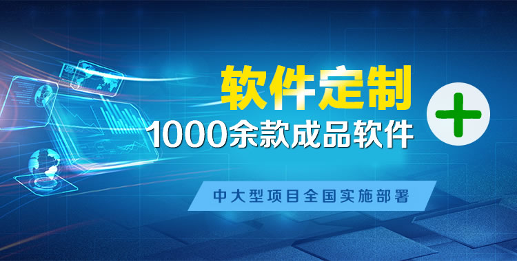 宁强管理系统软件软件开发